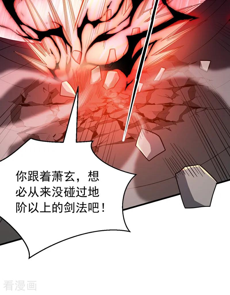 弟子修炼，我躺平！ 第36话 这是…走火入魔了？ 第8页
