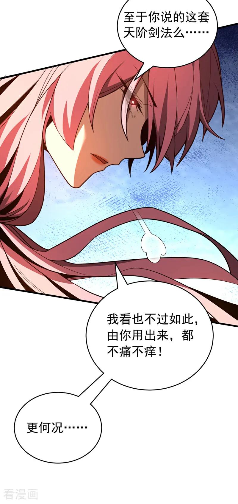 弟子修炼，我躺平！ 第36话 这是…走火入魔了？ 第12页