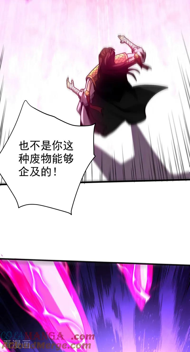 弟子修炼，我躺平！ 第36话 这是…走火入魔了？ 第31页