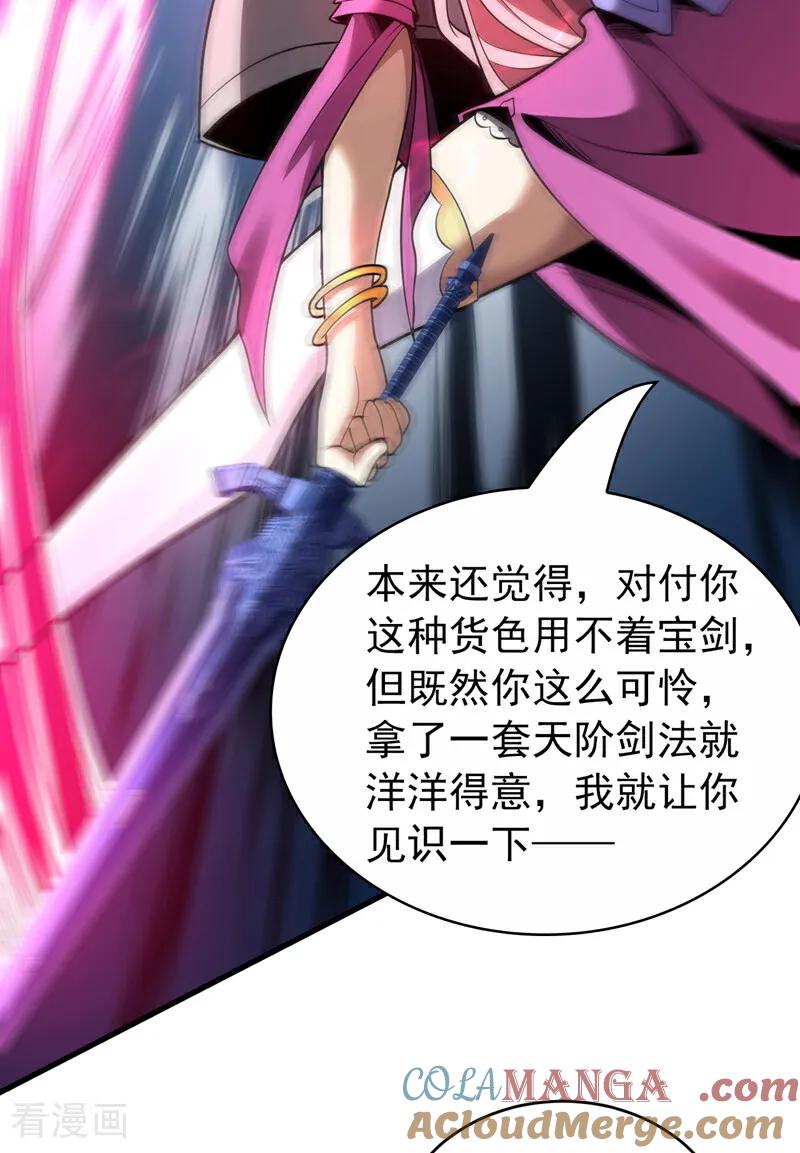 弟子修炼，我躺平！ 第36话 这是…走火入魔了？ 第11页