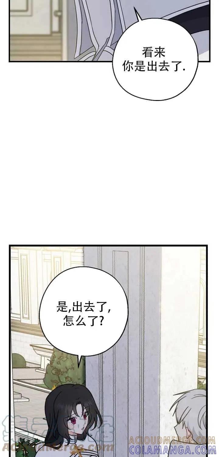 《请张嘴，金汤勺来了》第31话 第31页