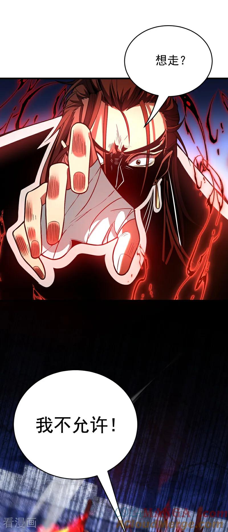 弟子修炼，我躺平！ 第36话 这是…走火入魔了？ 第25页