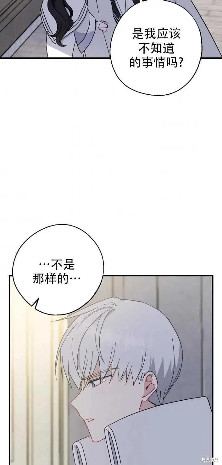 《请张嘴，金汤勺来了》第31话 第30页
