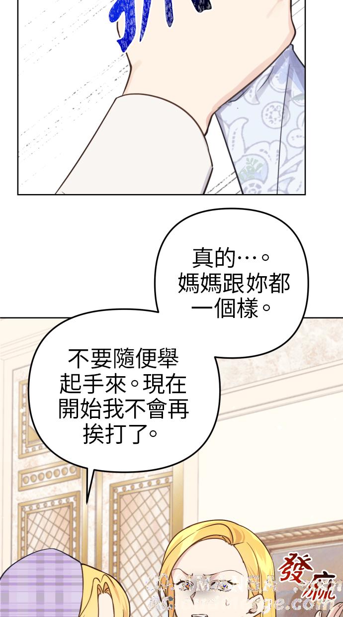 《我的婆家很爱我》第38话 第28页