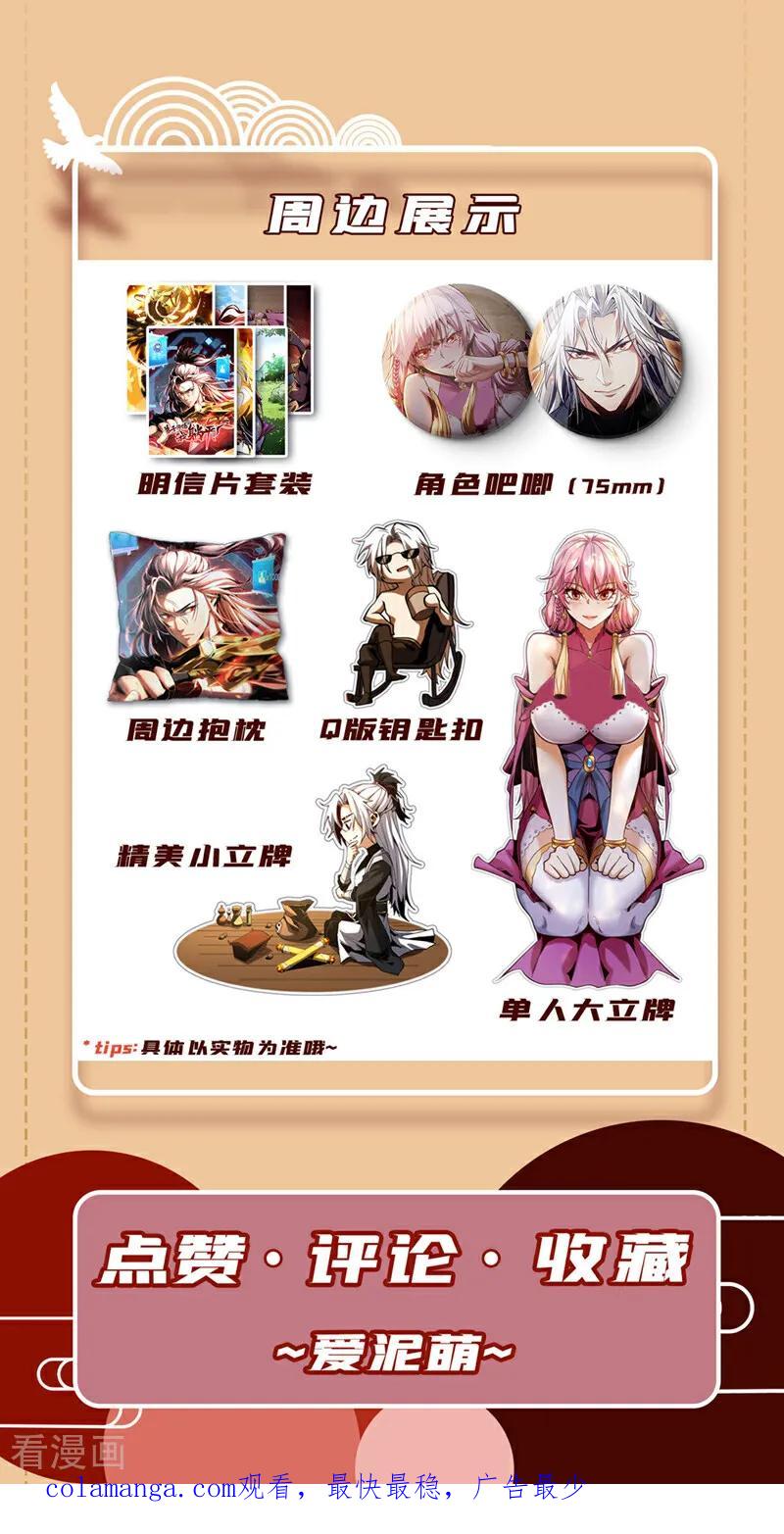 弟子修炼，我躺平！ 第36话 这是…走火入魔了？ 第42页
