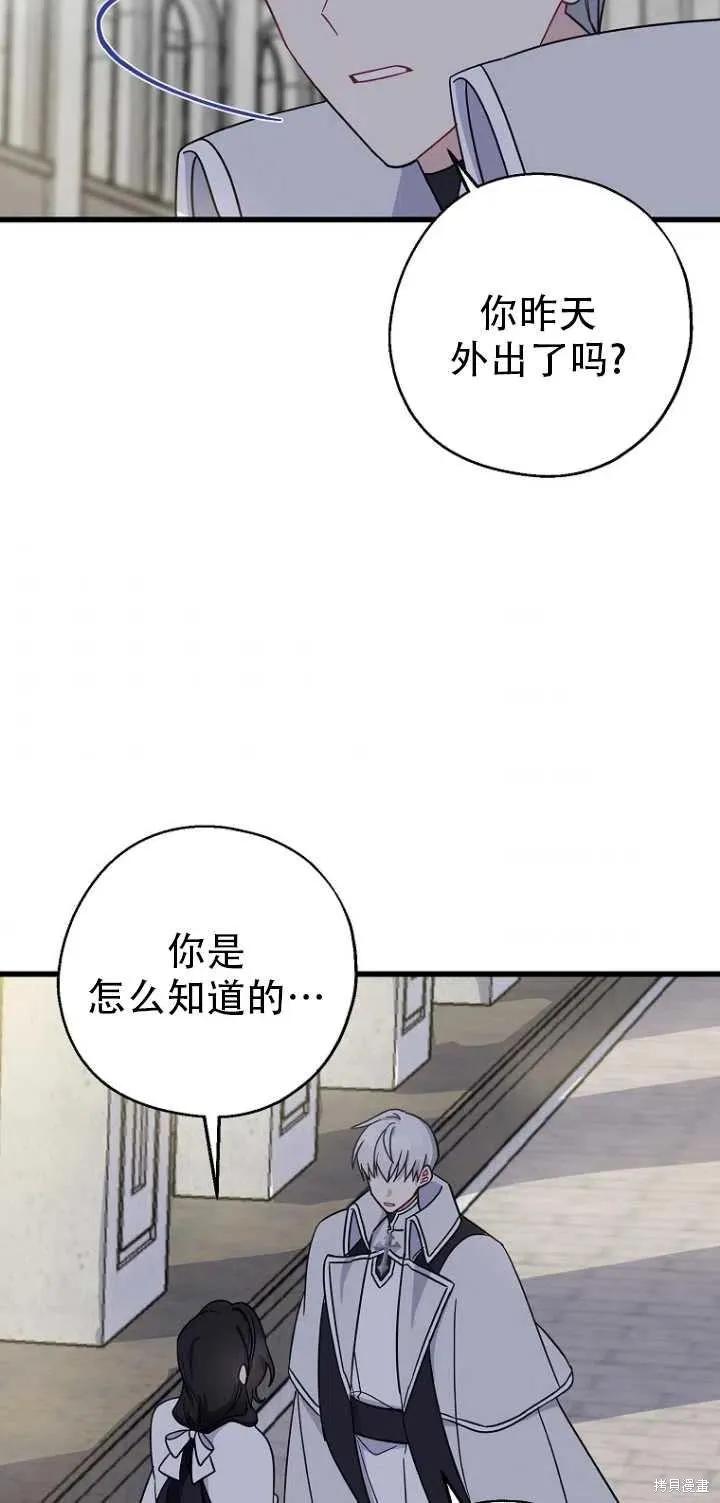 《请张嘴，金汤勺来了》第31话 第29页