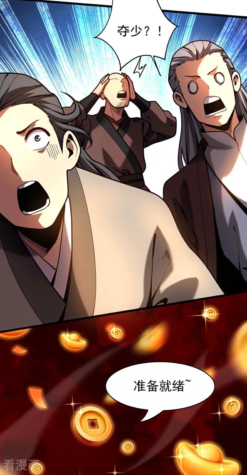 弟子修炼，我躺平！ 第37话 对战第一峰！ 第24页