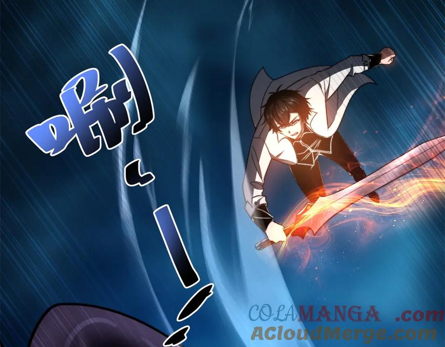 《我在末世给别人升级》第38话 齐琪加入组队 第57页
