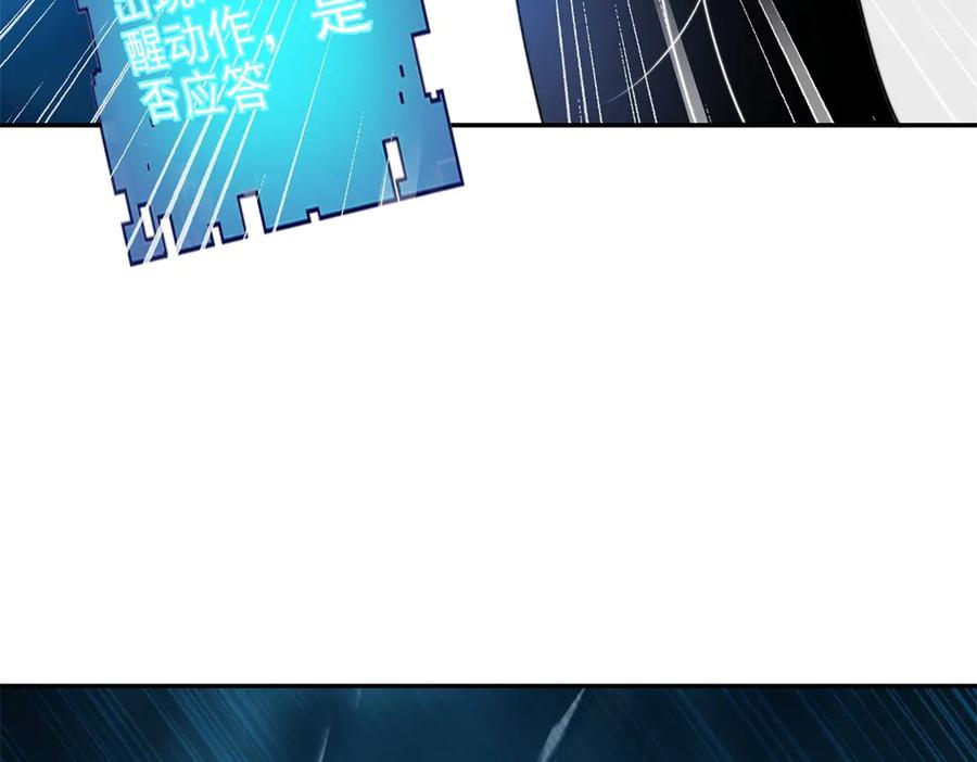 《我在末世给别人升级》第38话 齐琪加入组队 第56页