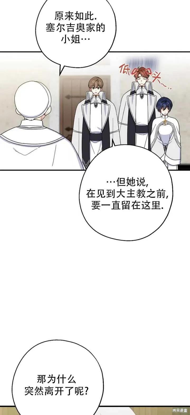 《请张嘴，金汤勺来了》第32话 第11页