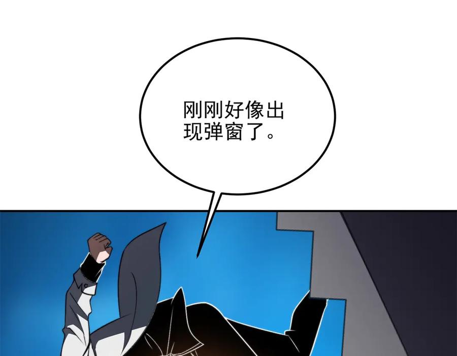 《我在末世给别人升级》第38话 齐琪加入组队 第60页