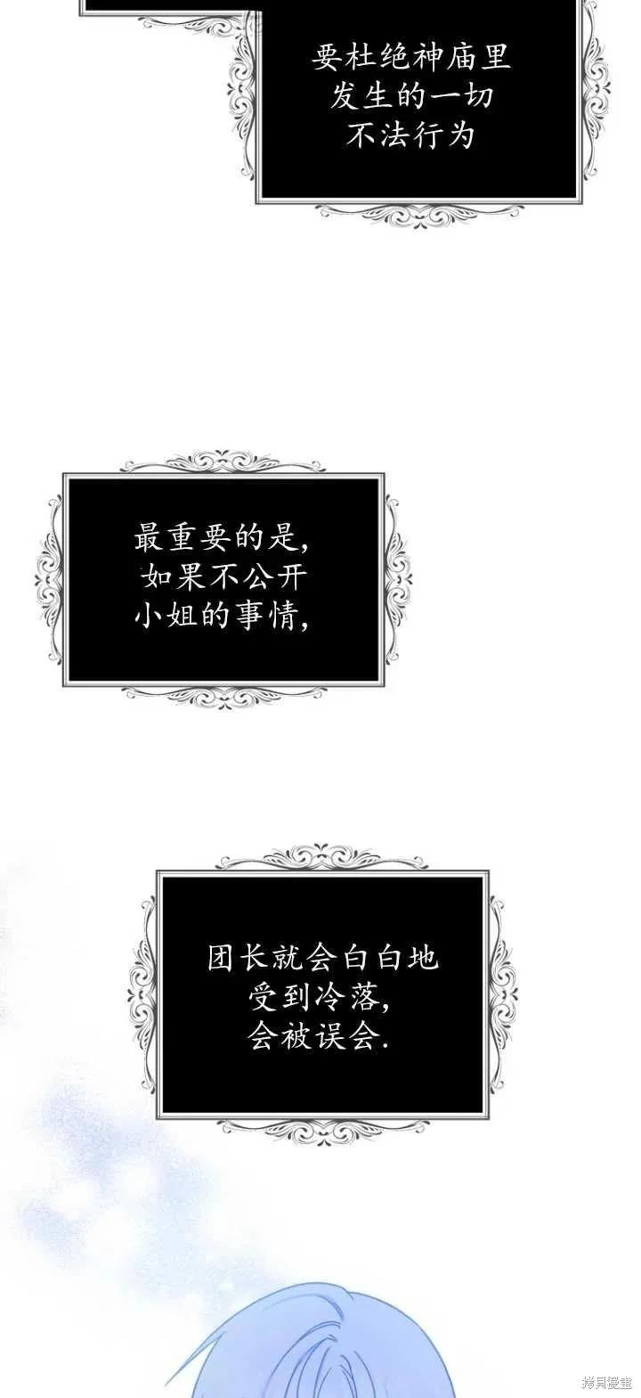 《请张嘴，金汤勺来了》第32话 第20页