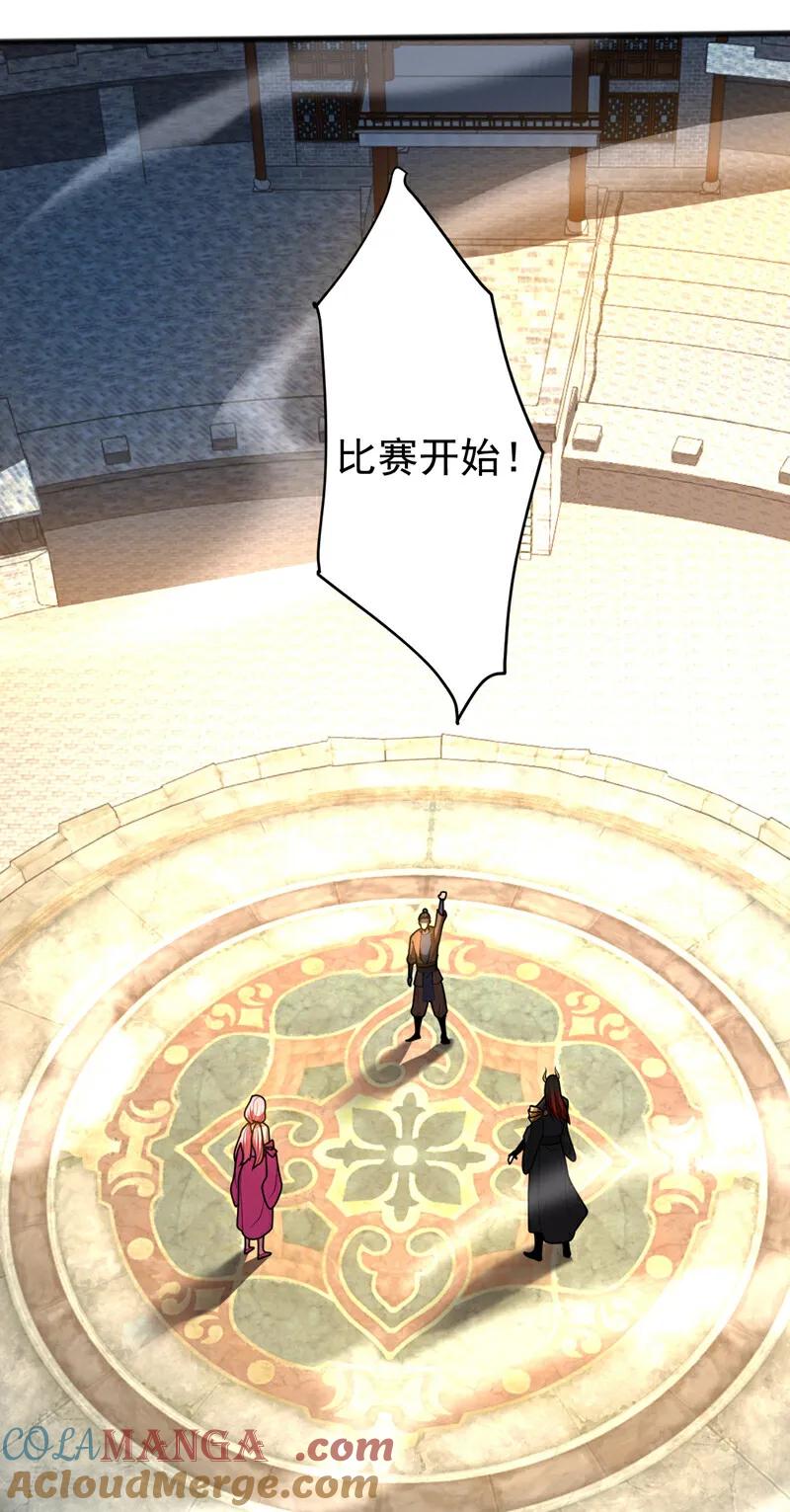弟子修炼，我躺平！ 第37话 对战第一峰！ 第17页