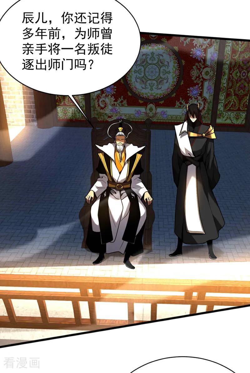 弟子修炼，我躺平！ 第37话 对战第一峰！ 第10页