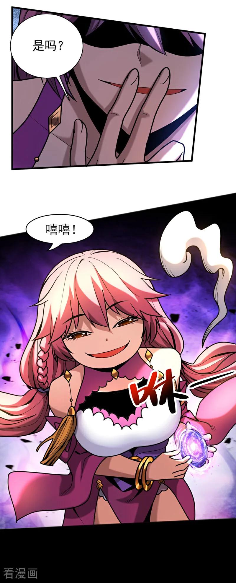 弟子修炼，我躺平！ 第37话 对战第一峰！ 第20页