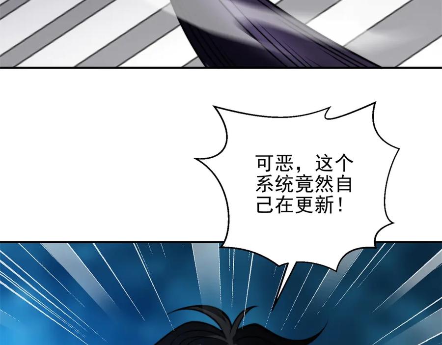 《我在末世给别人升级》第38话 齐琪加入组队 第54页