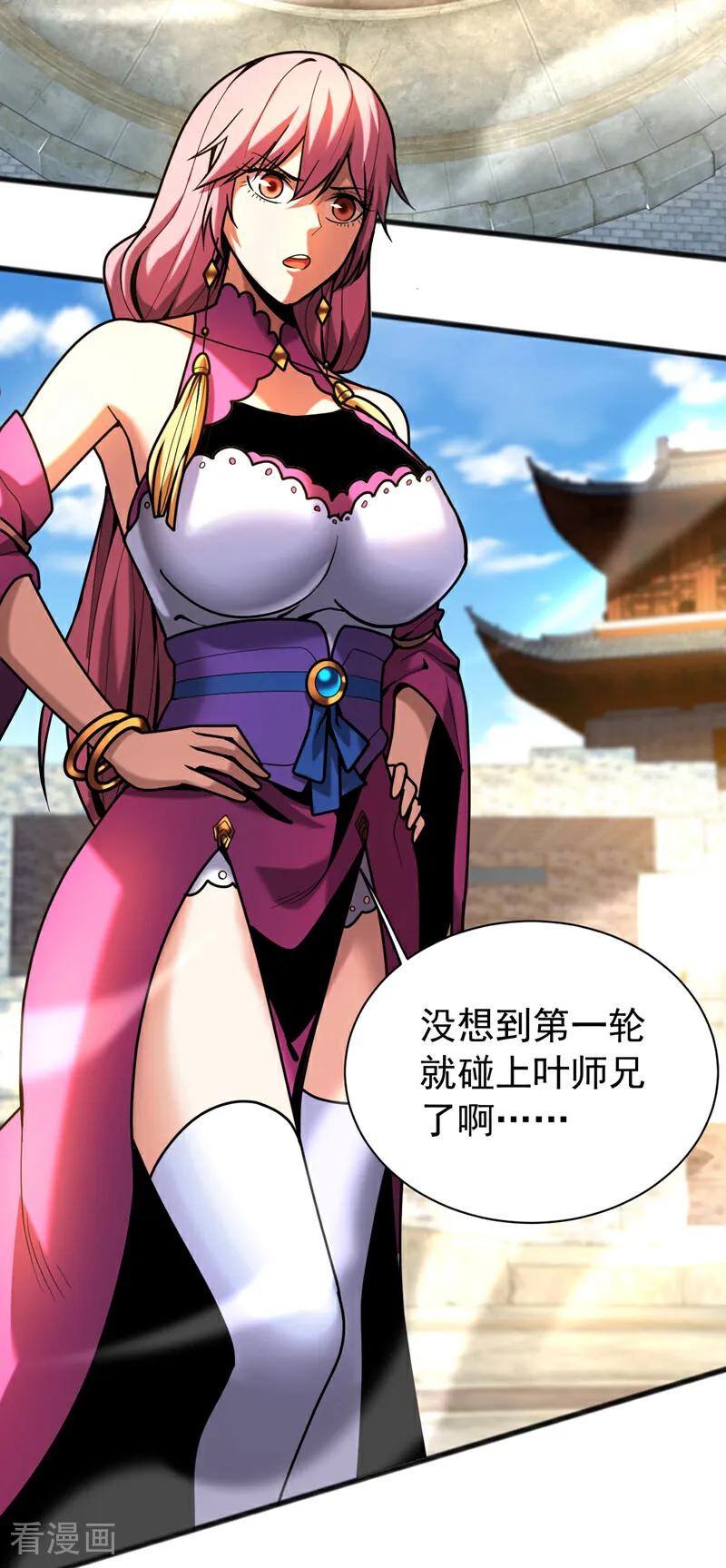弟子修炼，我躺平！ 第37话 对战第一峰！ 第18页