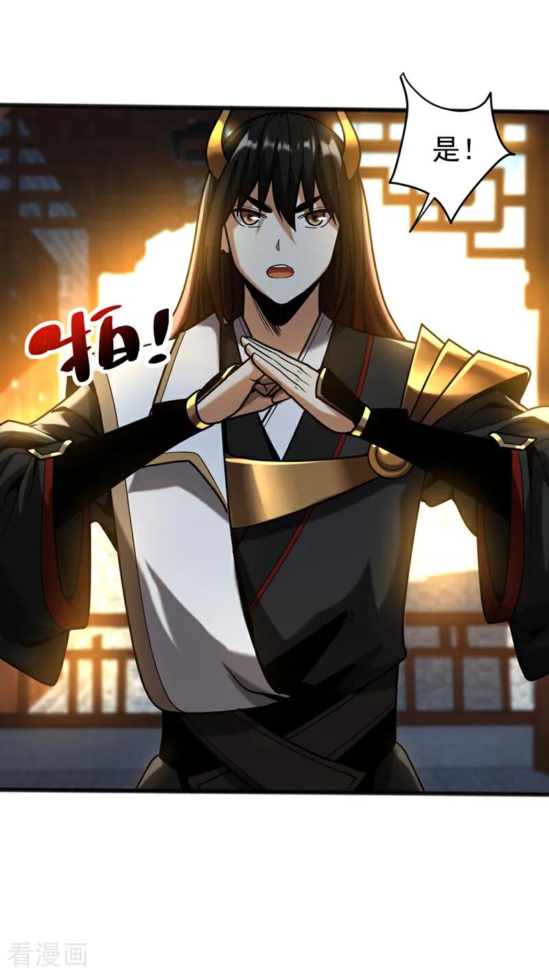 弟子修炼，我躺平！ 第37话 对战第一峰！ 第16页