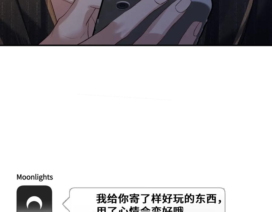 《日与夜》第三话 意外礼物 第79页