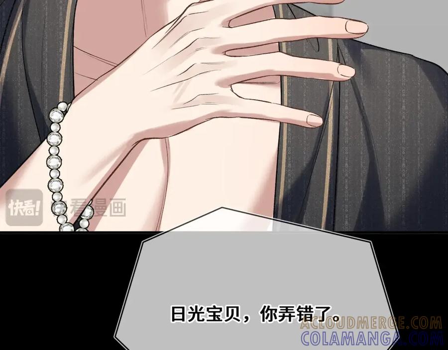 《日与夜》第三话 意外礼物 第105页
