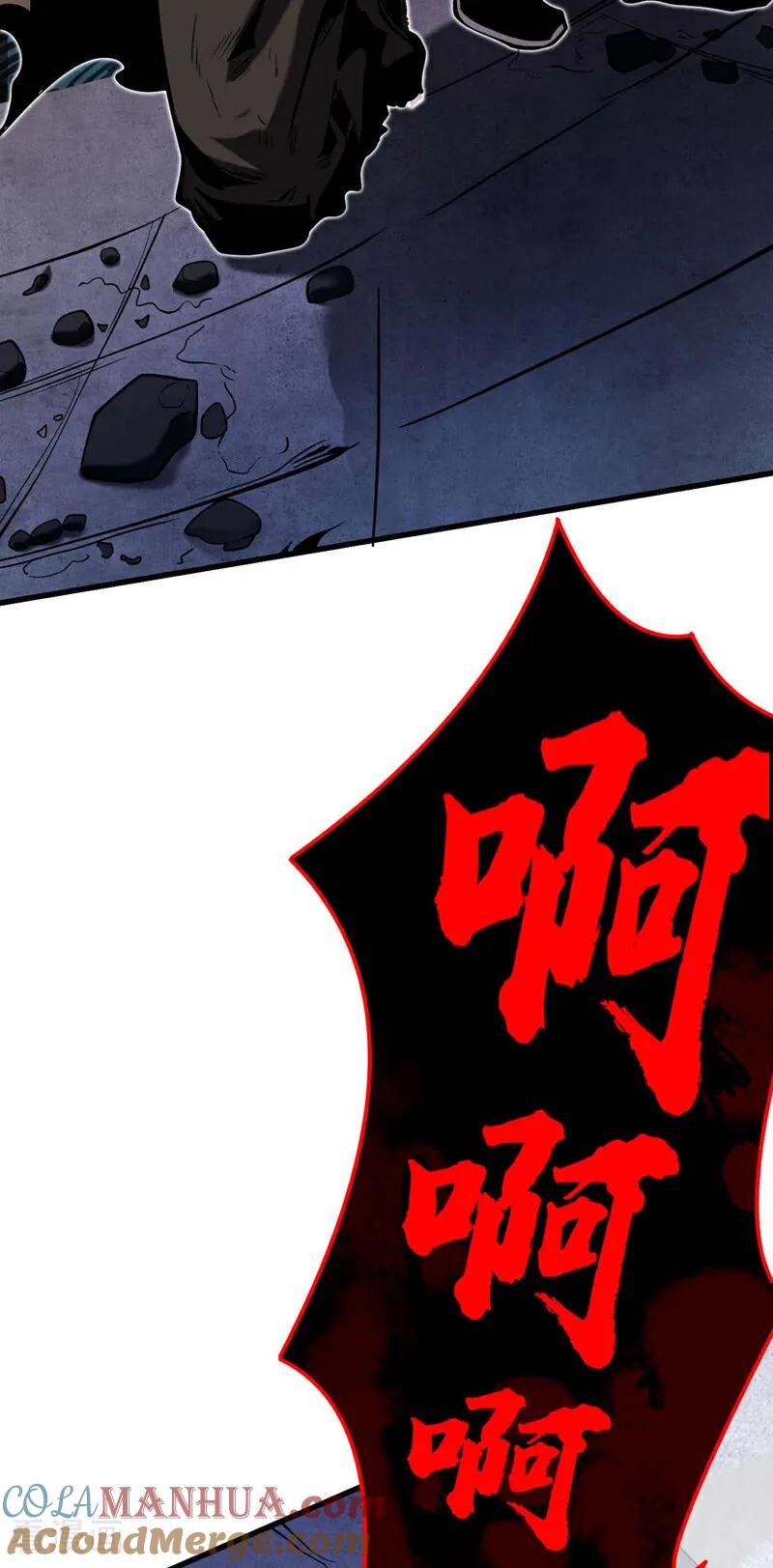 弟子修炼，我躺平！ 第2话 重来一次的机会！ 第35页