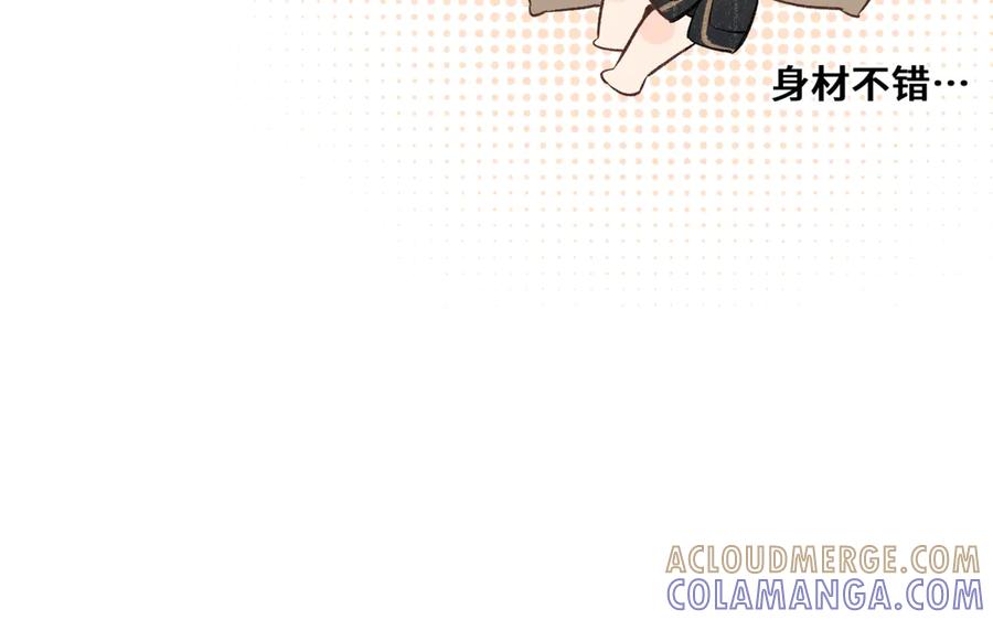 《日与夜》第三话 意外礼物 第81页
