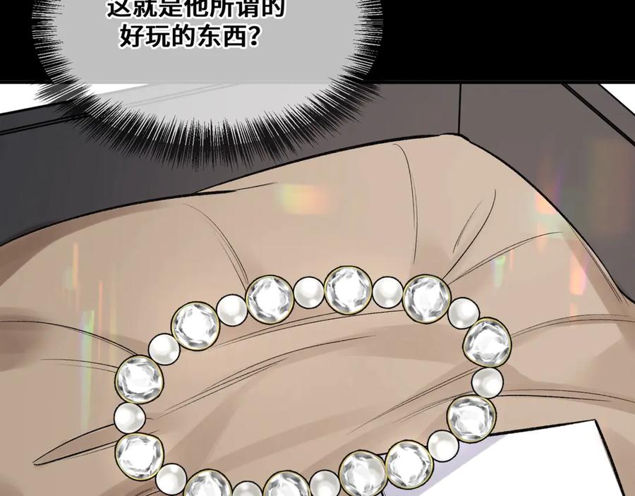《日与夜》第三话 意外礼物 第87页