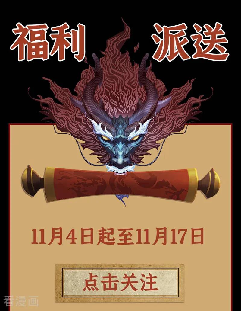 弟子修炼，我躺平！ 第2话 重来一次的机会！ 第40页