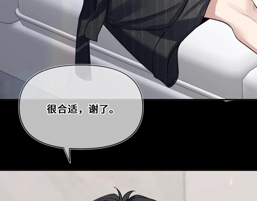 《日与夜》第三话 意外礼物 第103页