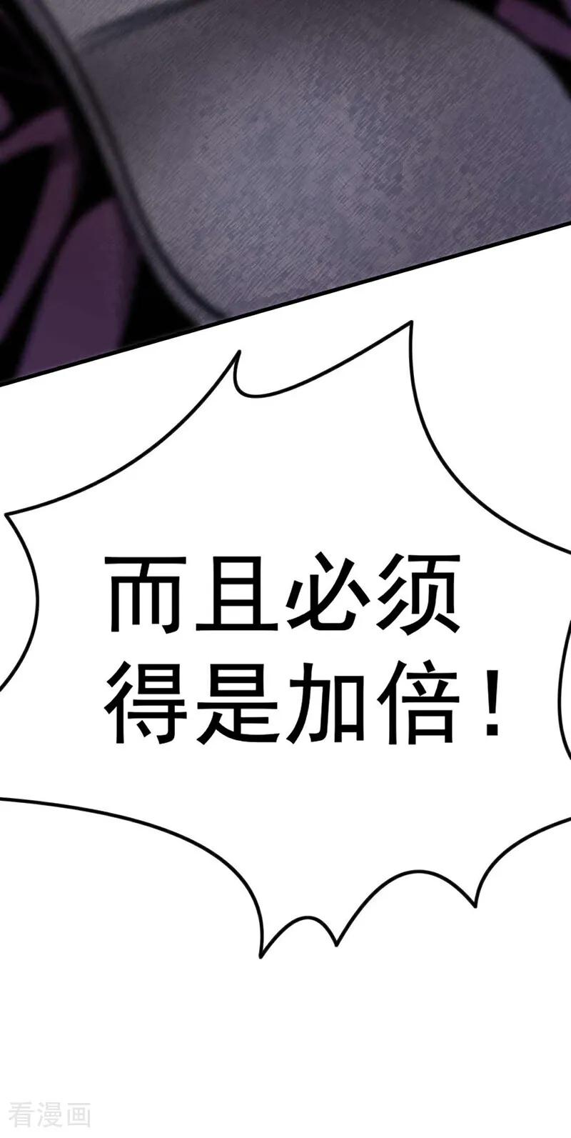 弟子修炼，我躺平！ 第2话 重来一次的机会！ 第18页