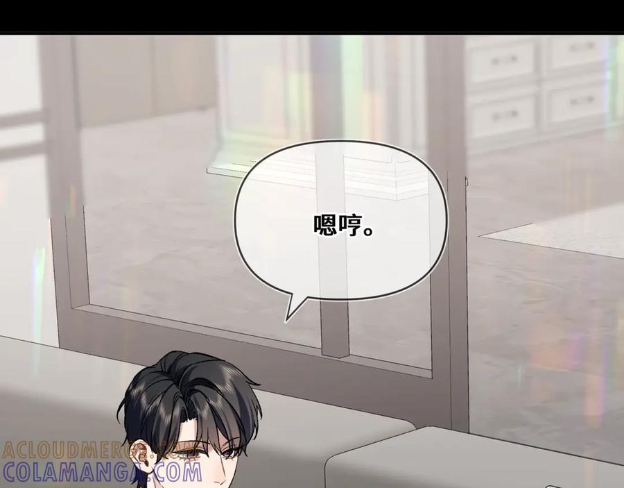 《日与夜》第三话 意外礼物 第101页