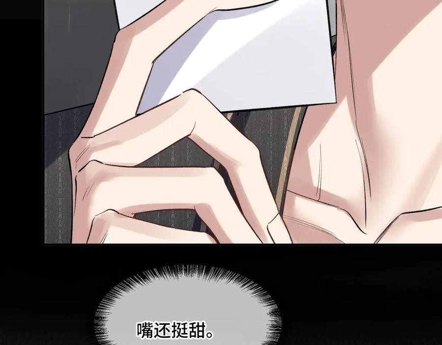 《日与夜》第三话 意外礼物 第90页