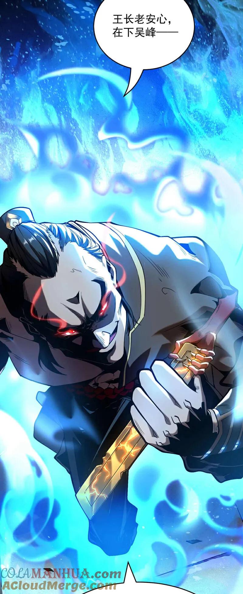 弟子修炼，我躺平！ 第2话 重来一次的机会！ 第27页
