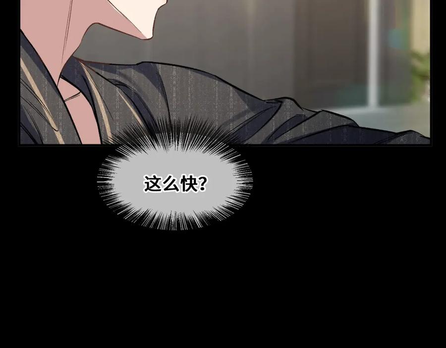 《日与夜》第三话 意外礼物 第83页
