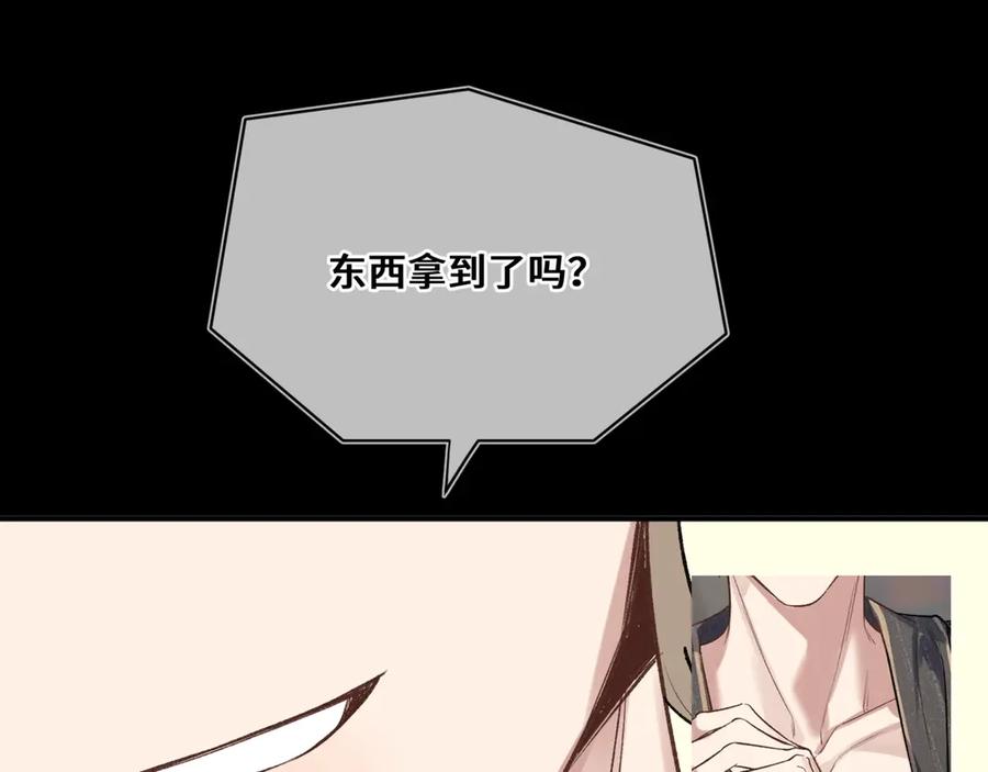 《日与夜》第三话 意外礼物 第98页