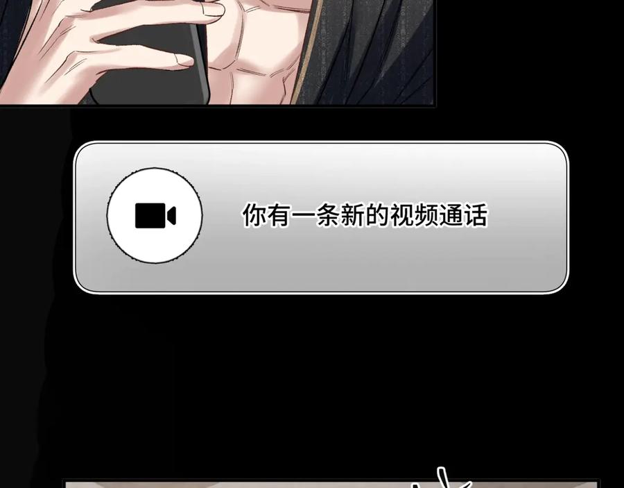 《日与夜》第三话 意外礼物 第96页