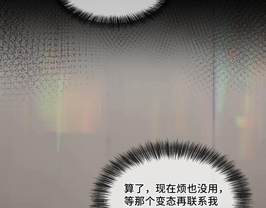 《日与夜》第三话 意外礼物 第91页