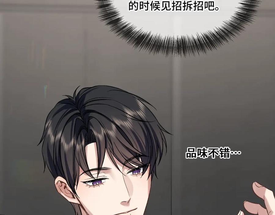 《日与夜》第三话 意外礼物 第92页