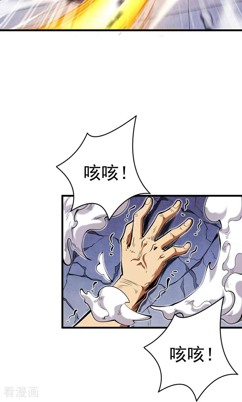 弟子修炼，我躺平！ 第2话 重来一次的机会！ 第32页