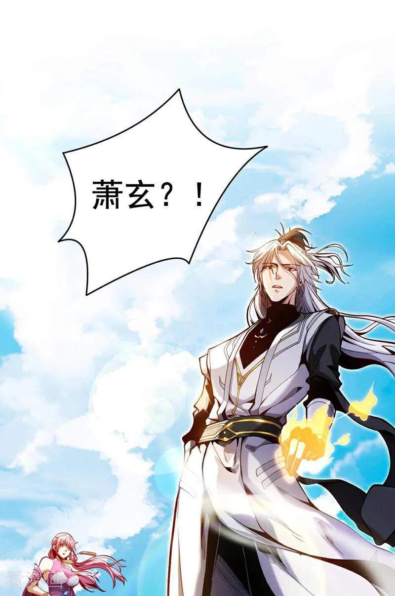 弟子修炼，我躺平！ 第2话 重来一次的机会！ 第38页