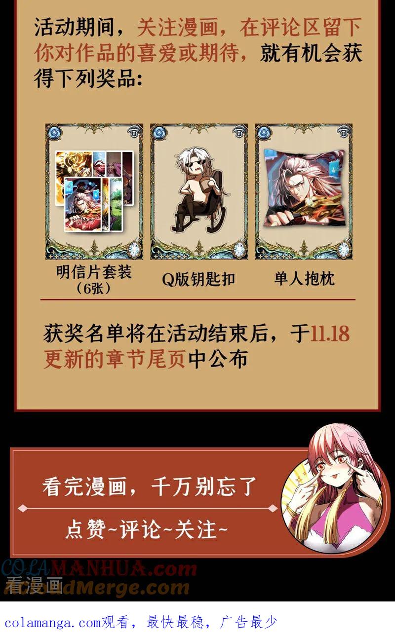 弟子修炼，我躺平！ 第2话 重来一次的机会！ 第41页