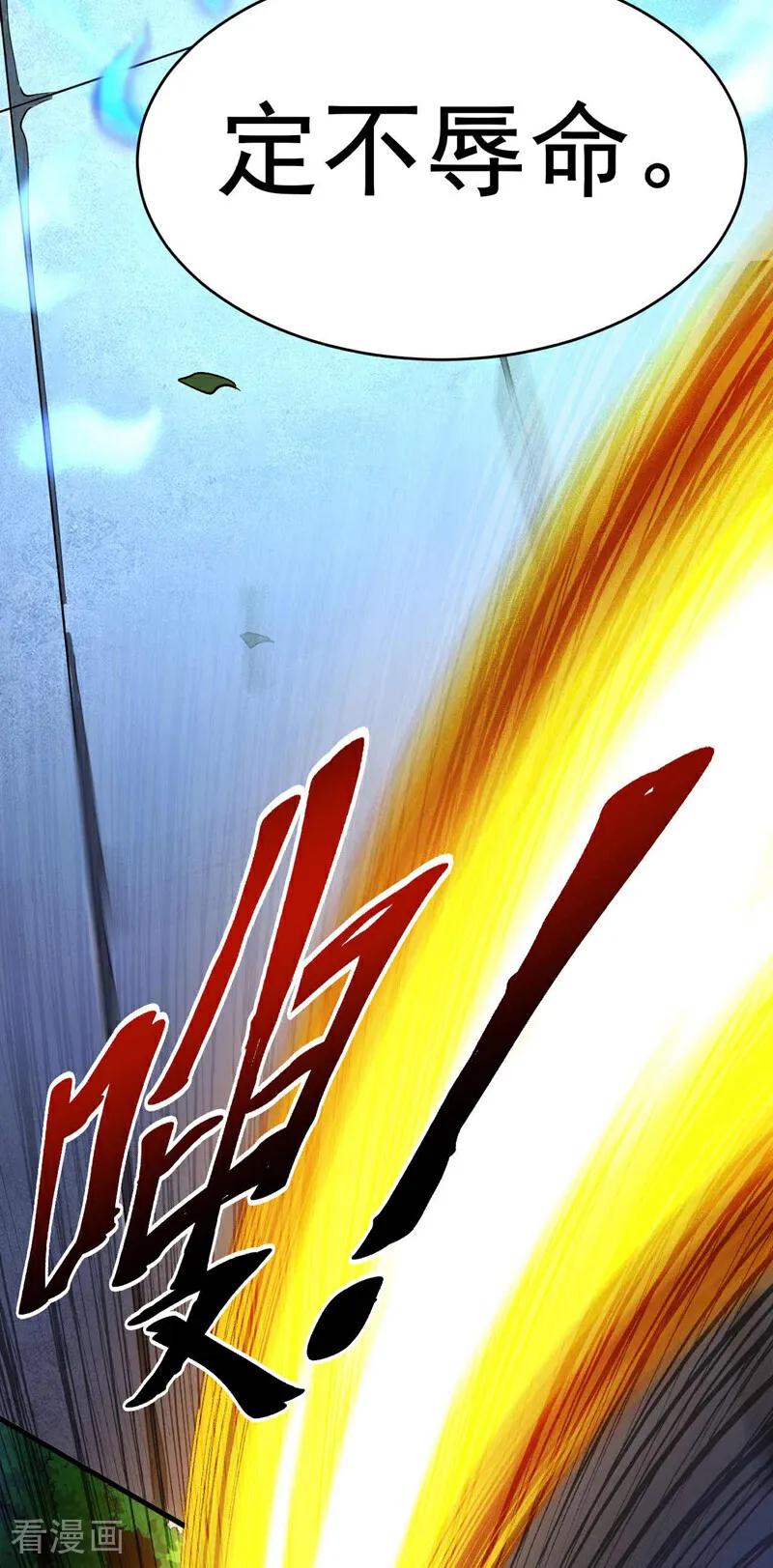 弟子修炼，我躺平！ 第2话 重来一次的机会！ 第28页