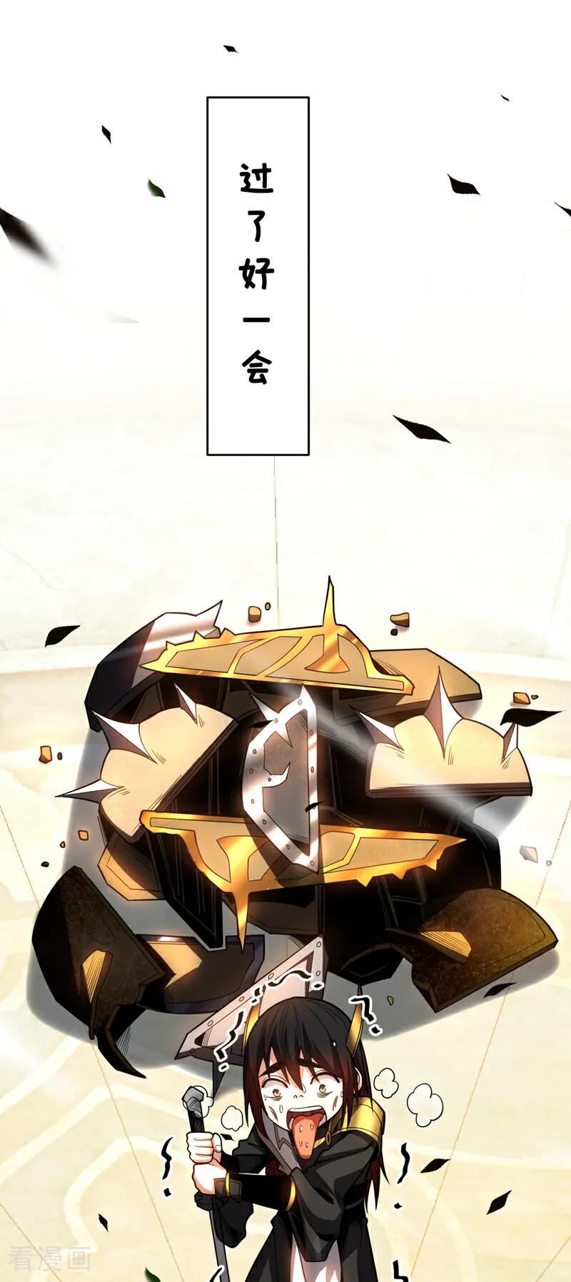 弟子修炼，我躺平！ 第38话 第七峰，恐怖如斯啊 第17页