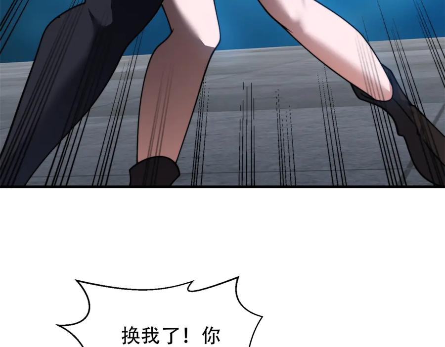 《我在末世给别人升级》第39话 无限延伸的输液器 第55页