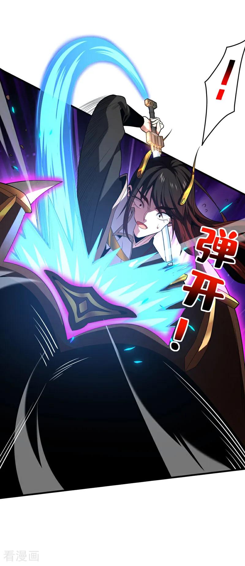 弟子修炼，我躺平！ 第38话 第七峰，恐怖如斯啊 第5页