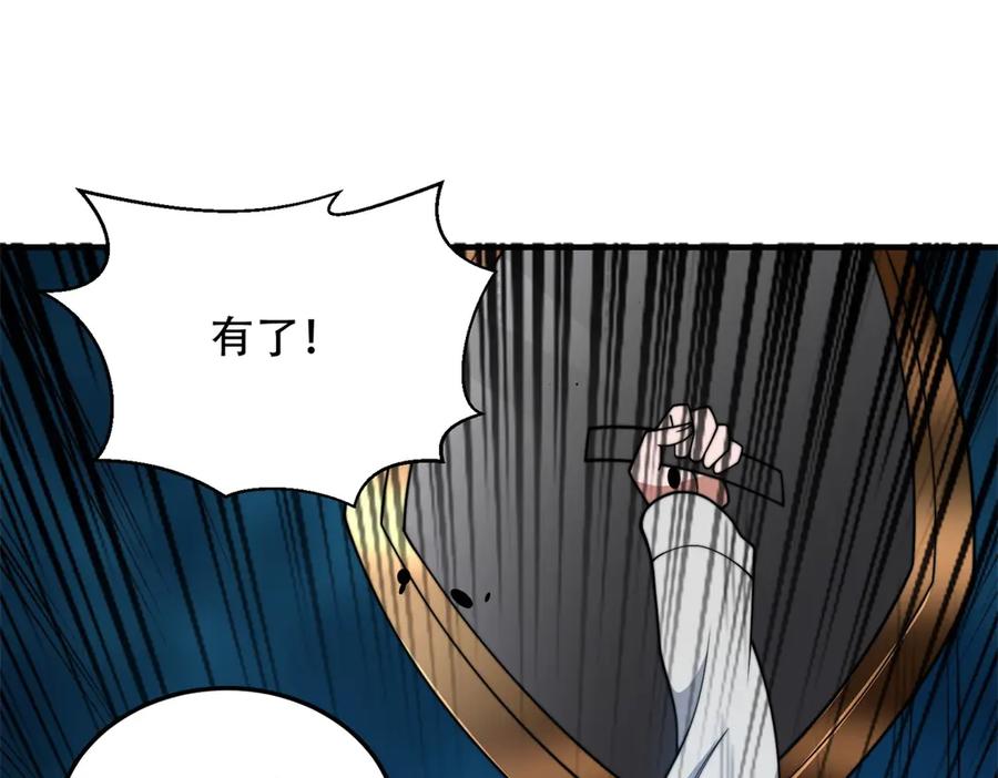 《我在末世给别人升级》第39话 无限延伸的输液器 第52页