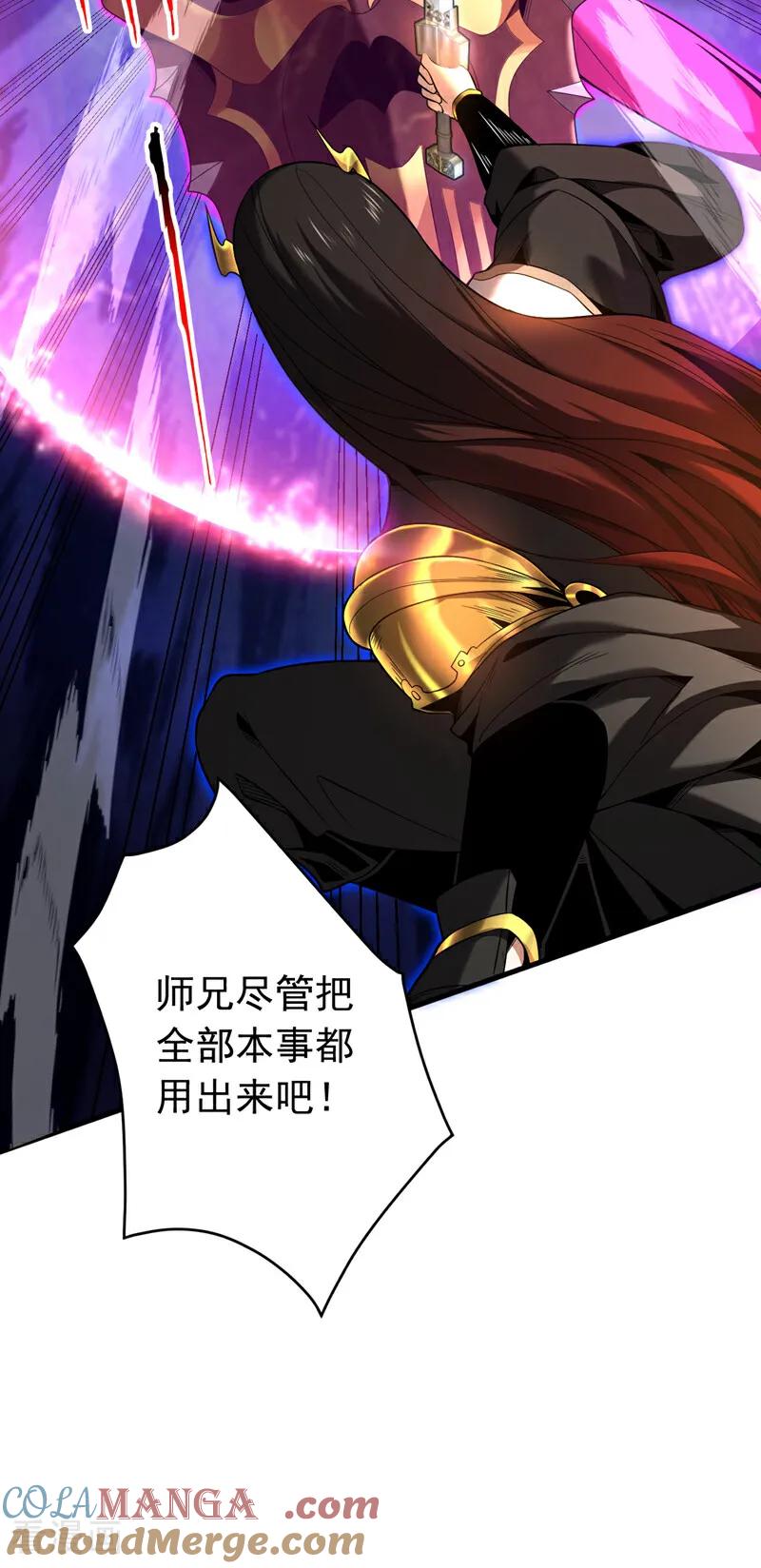 弟子修炼，我躺平！ 第38话 第七峰，恐怖如斯啊 第4页