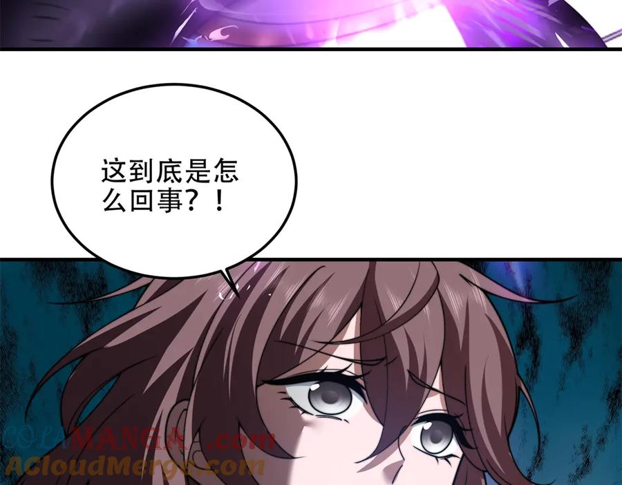 《我在末世给别人升级》第39话 无限延伸的输液器 第61页