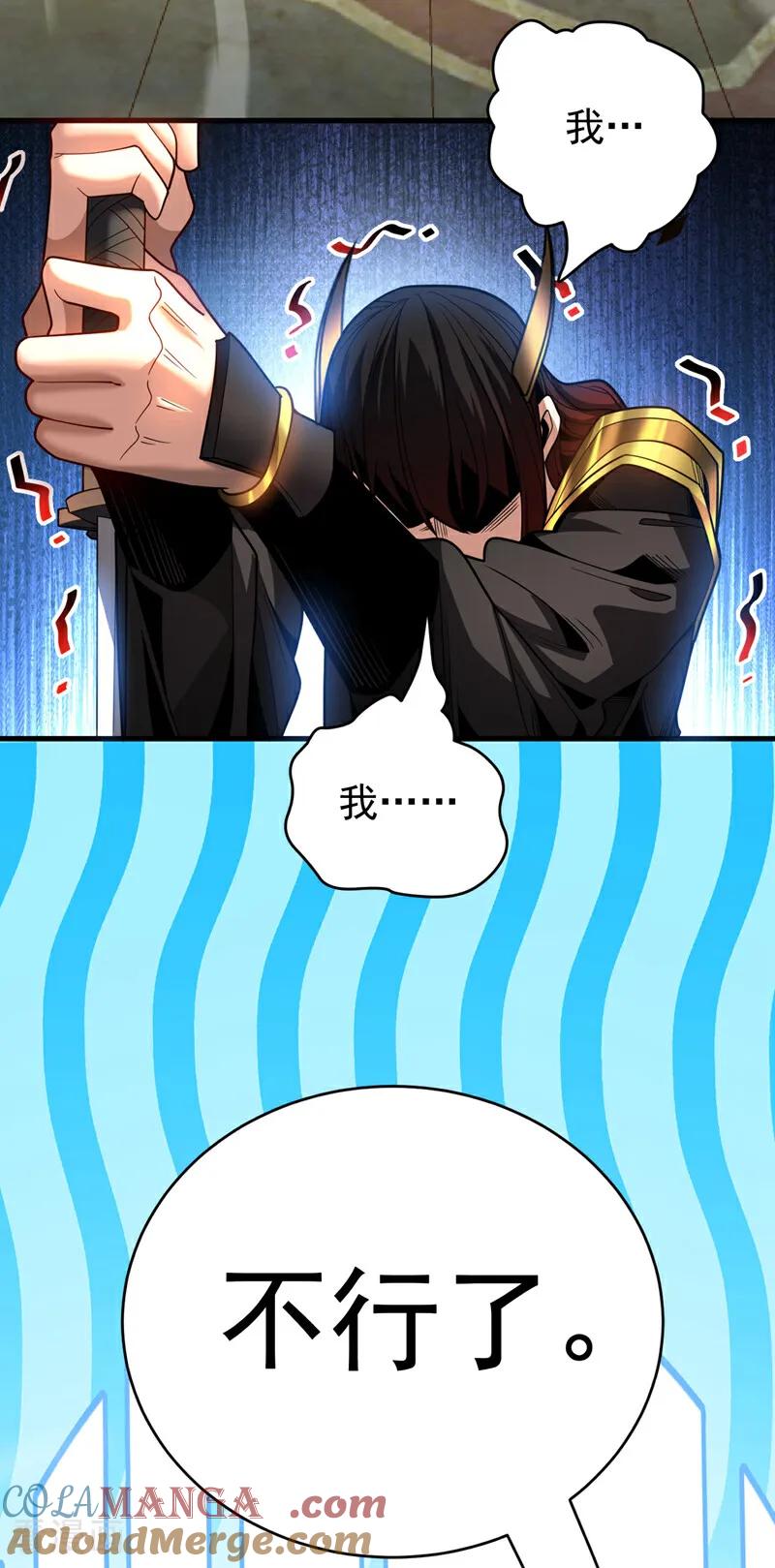 弟子修炼，我躺平！ 第38话 第七峰，恐怖如斯啊 第19页