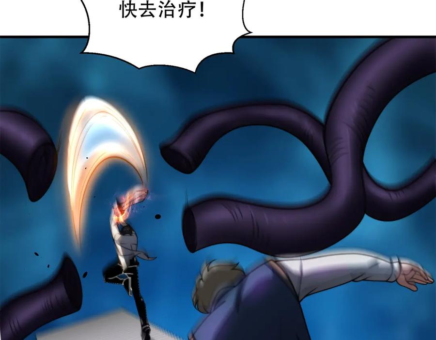 《我在末世给别人升级》第39话 无限延伸的输液器 第56页